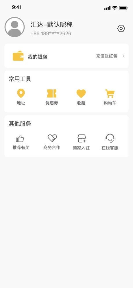 汇达外卖图3