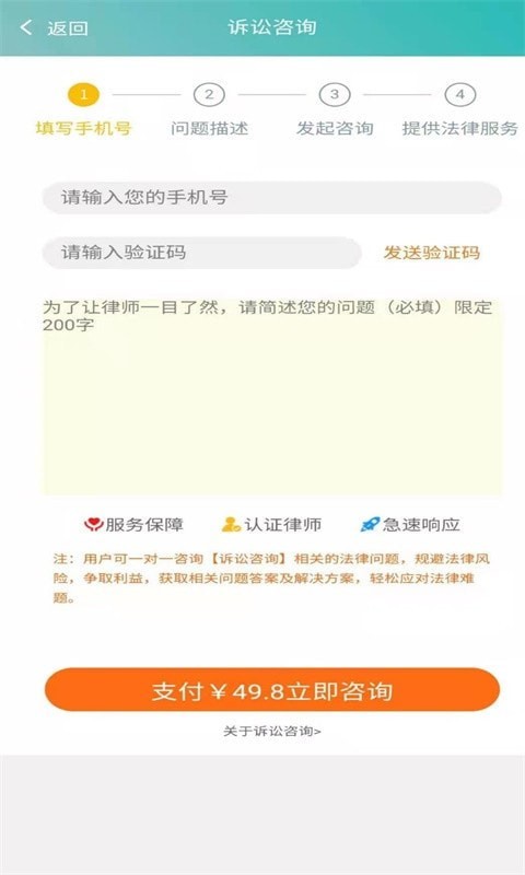 聚信法律图2