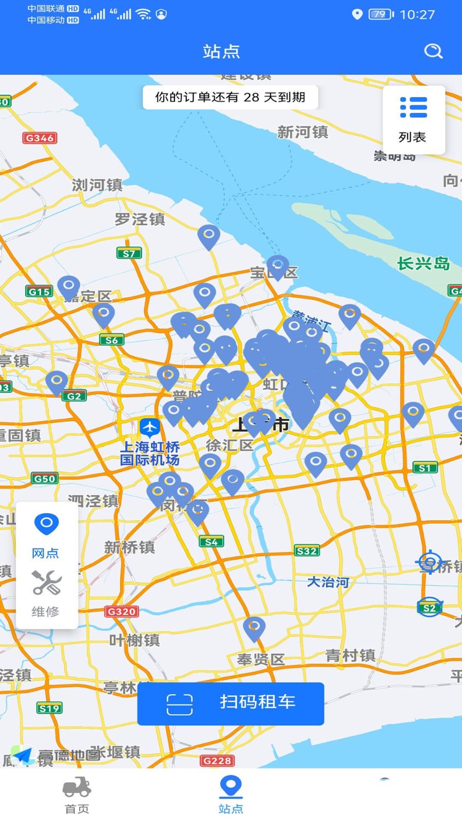 小豹租赁安卓直装版图3