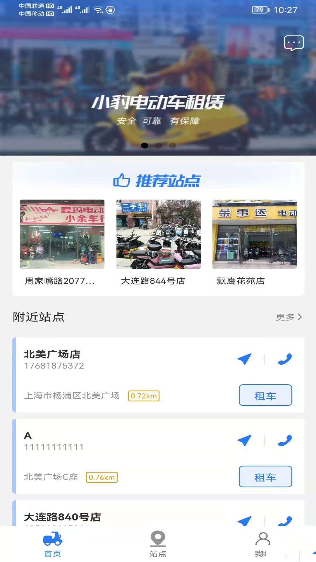 小豹租赁安卓直装版图2