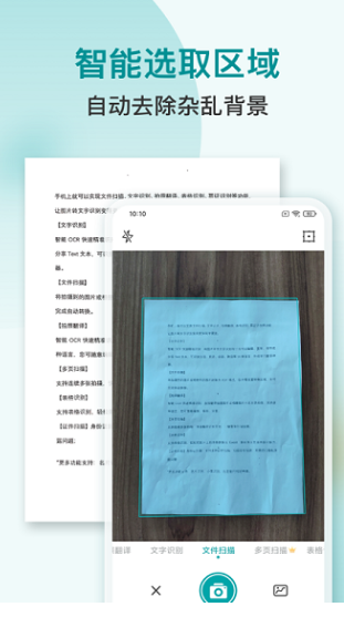 小牛扫描识别