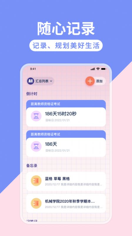 FiiNote笔记本图3