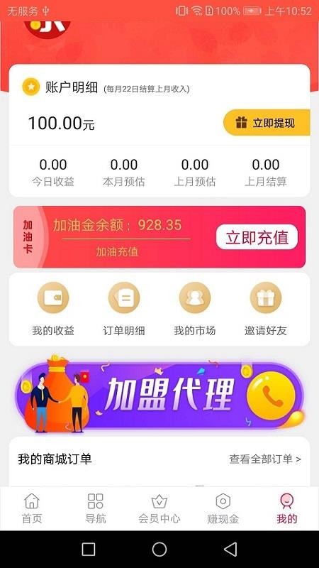 澳德乐购图2