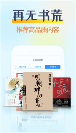 香糖小说2021最新版图2