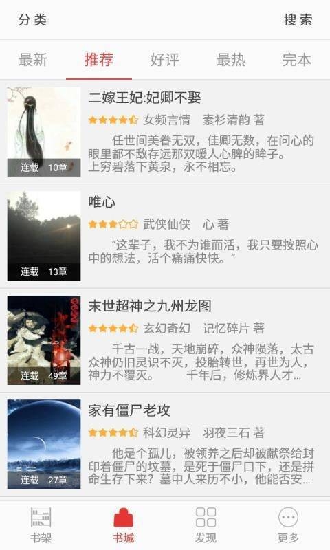 阅听小说图3