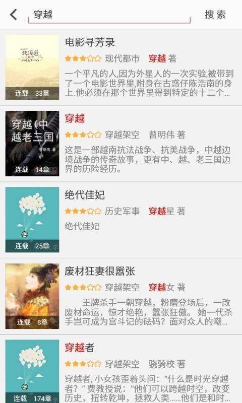 阅听小说图2