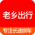 老乡出行 V1.0.0