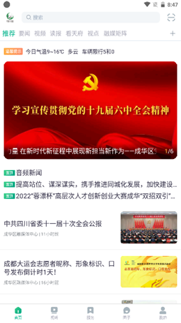 成华发布