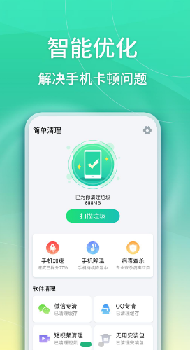 华昱简单清理图4