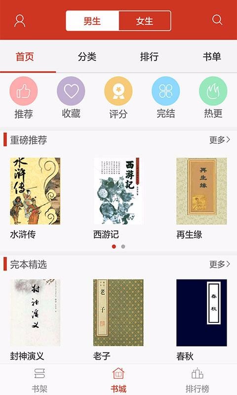 看书神器阅读器手机版图3