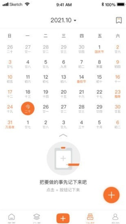 小妙招安卓免费版图4