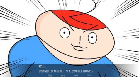 胖子神探(3)