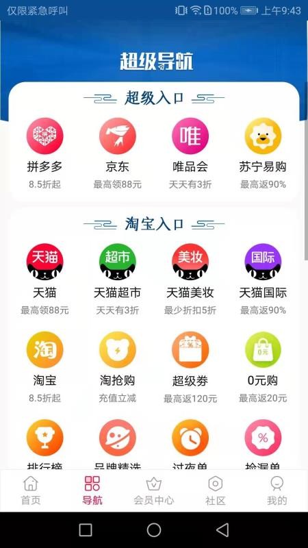 省满满手机最新版图3