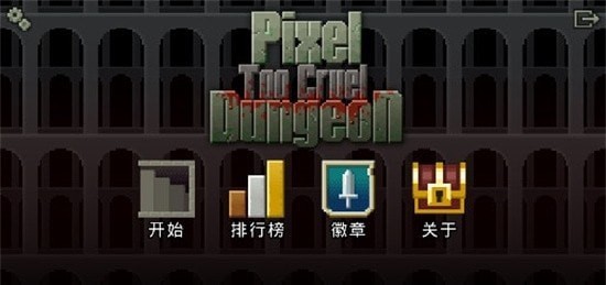 英烈地牢直装版图1