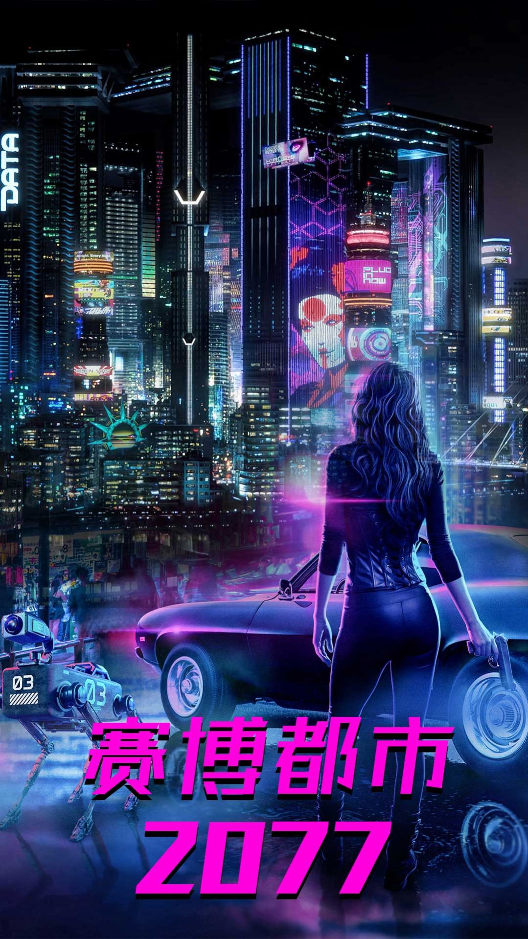 都市赛博朋克世界(4)
