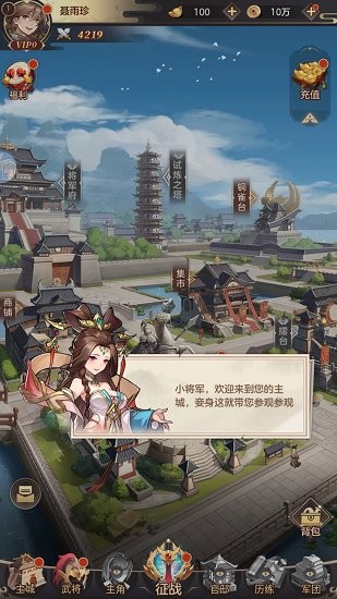 战略三国志图4