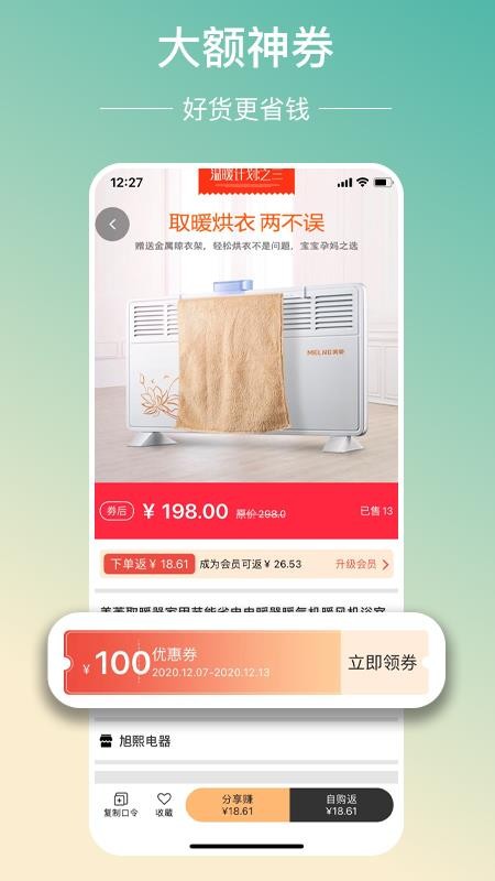 飞天蜗牛图3