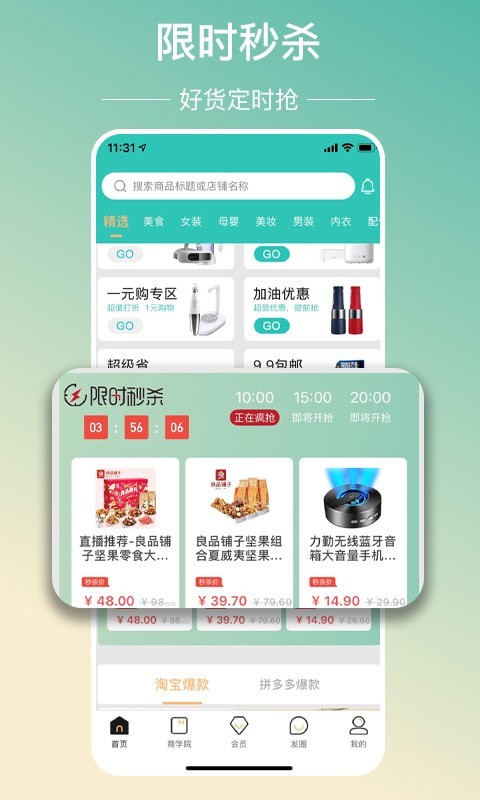 飞天蜗牛图4