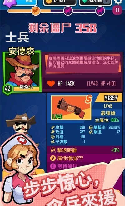 幸存者小队(2)