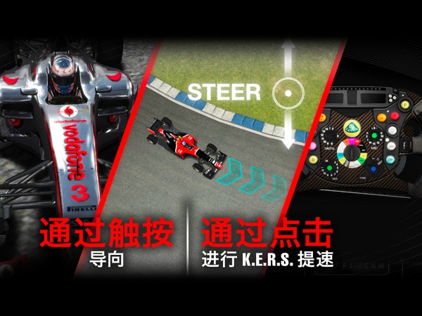 F1挑战赛(3)