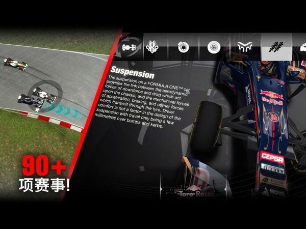 F1挑战赛(2)