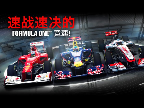 F1挑战赛(1)