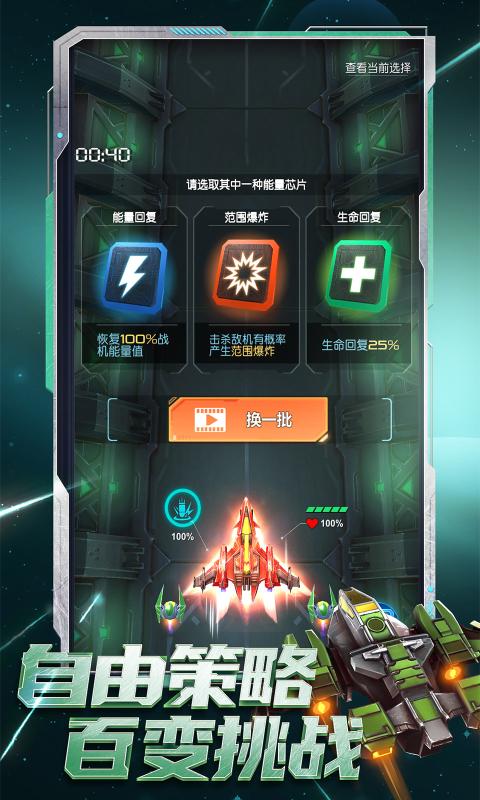 逆空使命图4