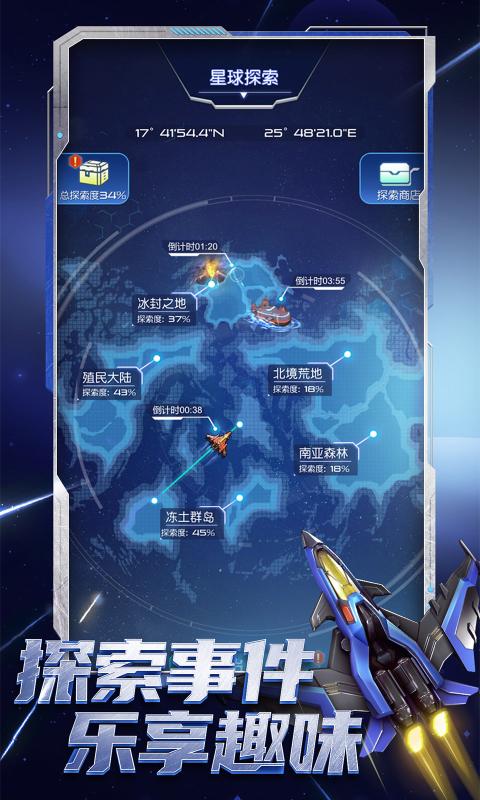 逆空使命图5