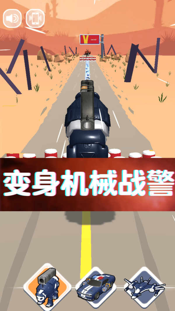 机械熊猫出警(2)