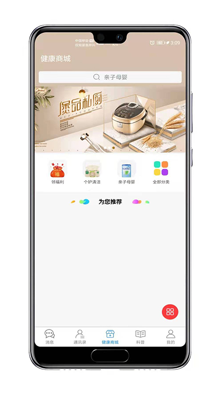 知遇良医图3