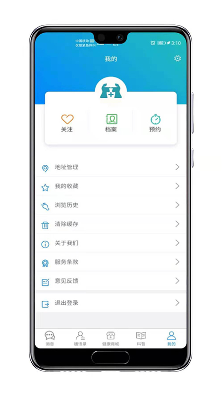 知遇良医图2