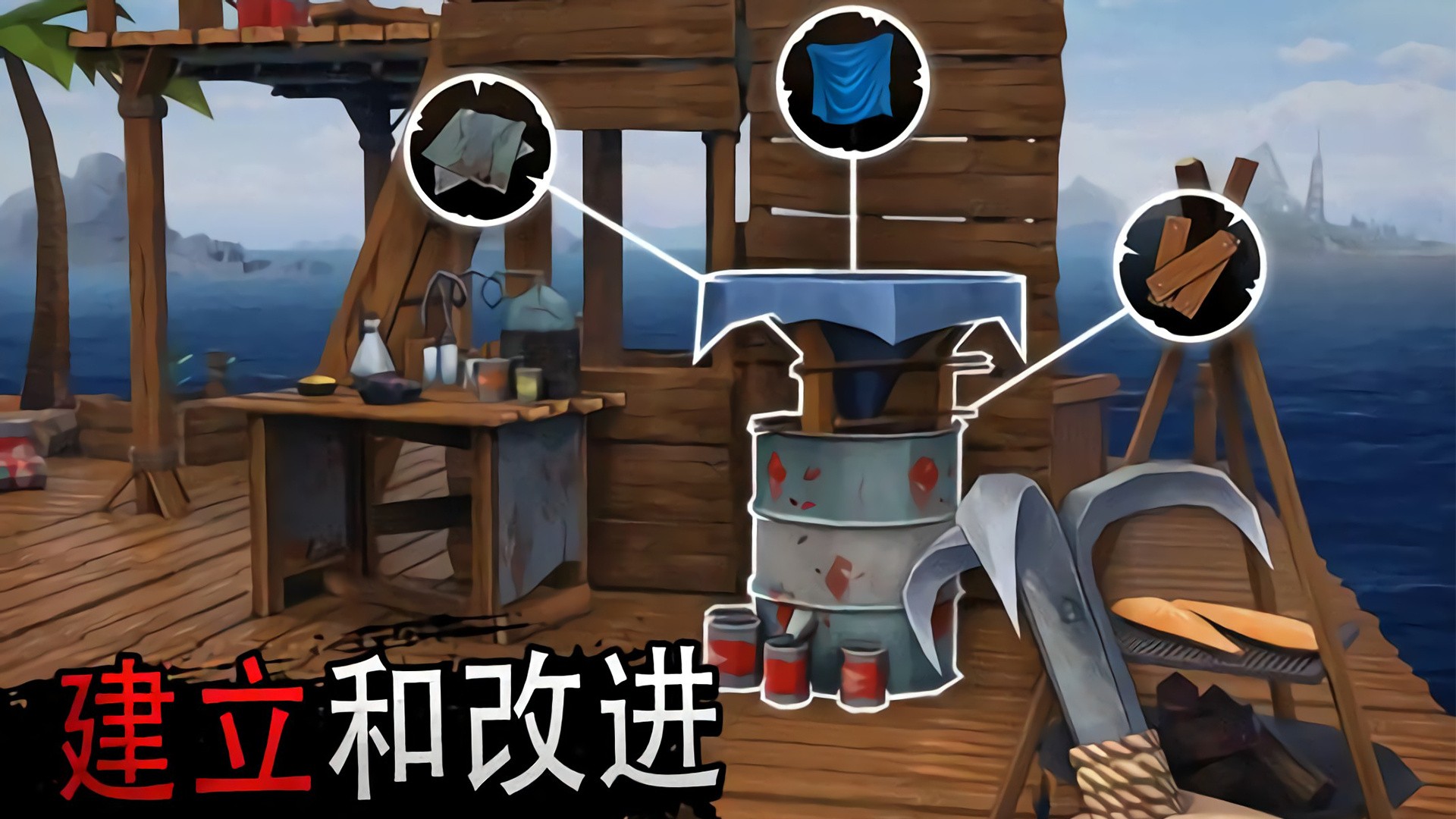 木筏求生大冒险(4)