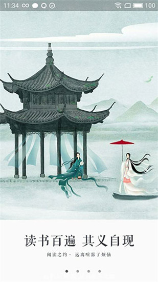 永久小说阅读器(1)