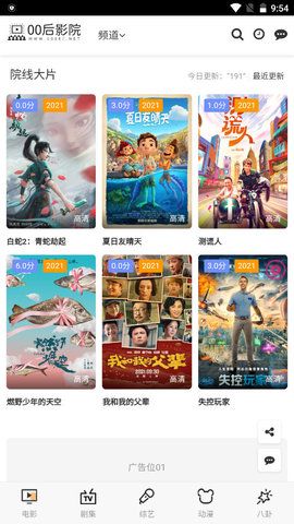 派派影视