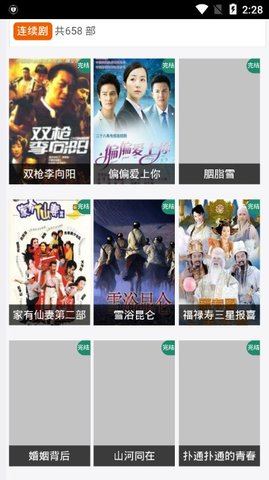HL影视解析