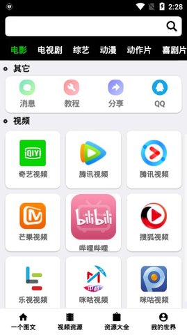 HL影视解析