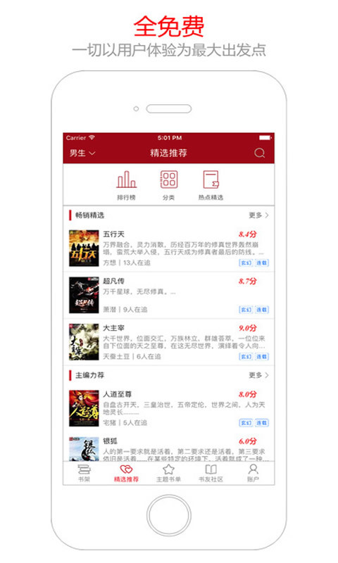 猫眼看书黑白版图4