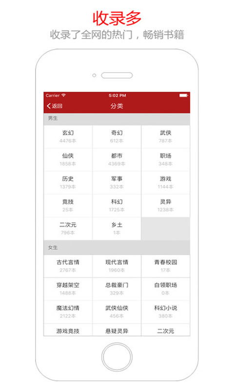 猫眼看书清爽版