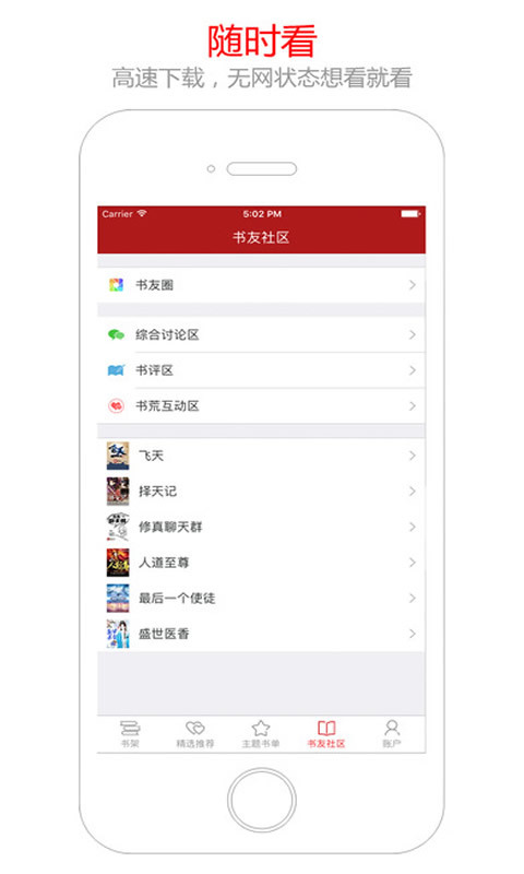 猫眼看书清爽版
