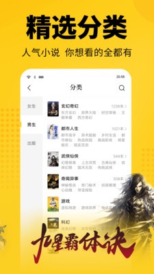 清言小说图3