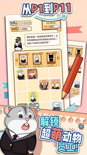 报告老板2026