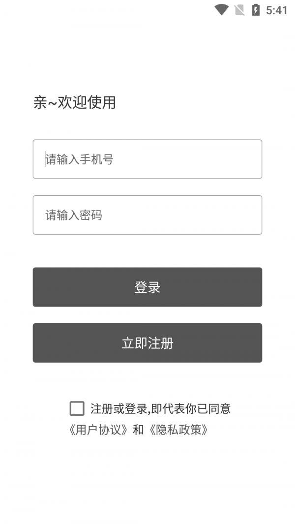 七彩汇安卓版图4
