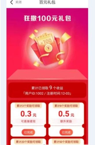 蝉子游图4