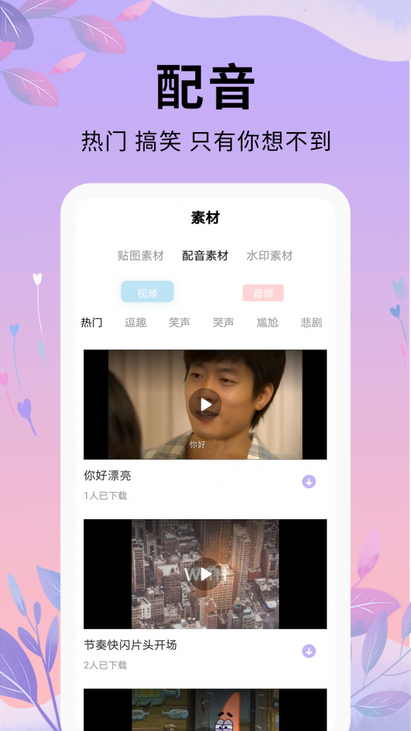 唯美短视频剪辑图3