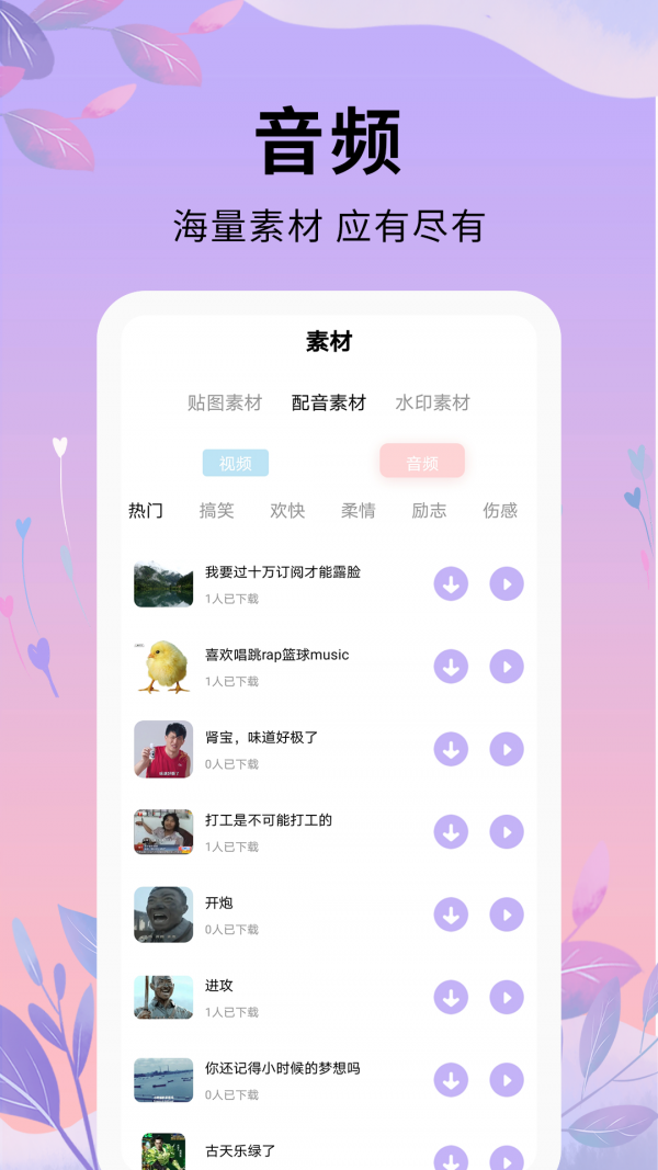 唯美短视频剪辑图2