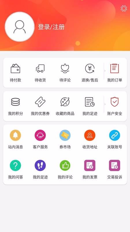 杰特工具云超市图3