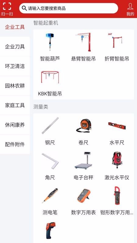 杰特工具云超市图4