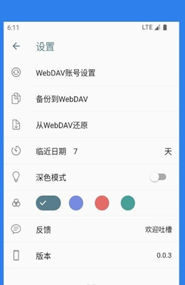 宝之期图3