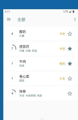 宝之期图4