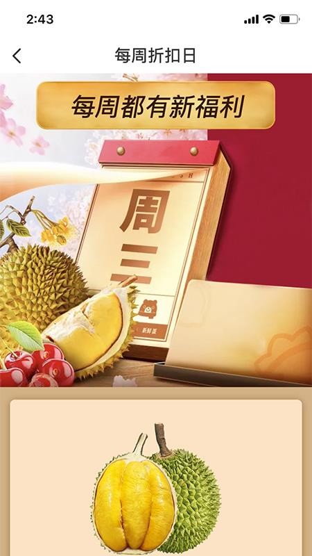 醒目购图2